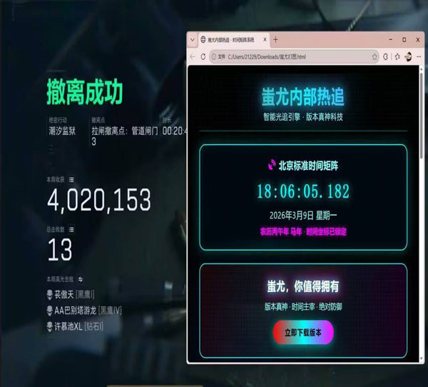 三角洲手游外设辅助软件效果