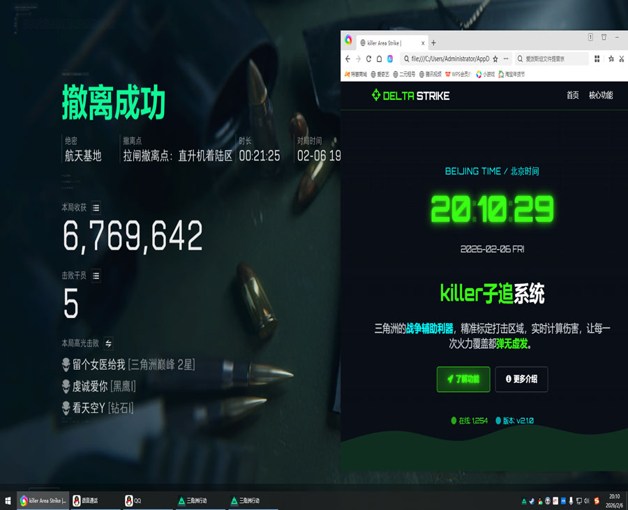 三角洲手游外设辅助透视自瞄效果